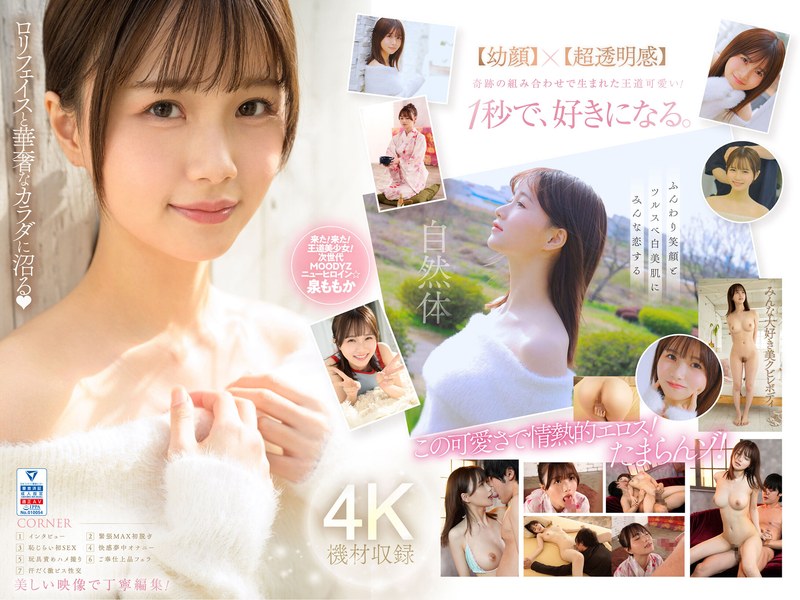 Phim set debut của em idol vú to cực đẹp Momoka Izumi